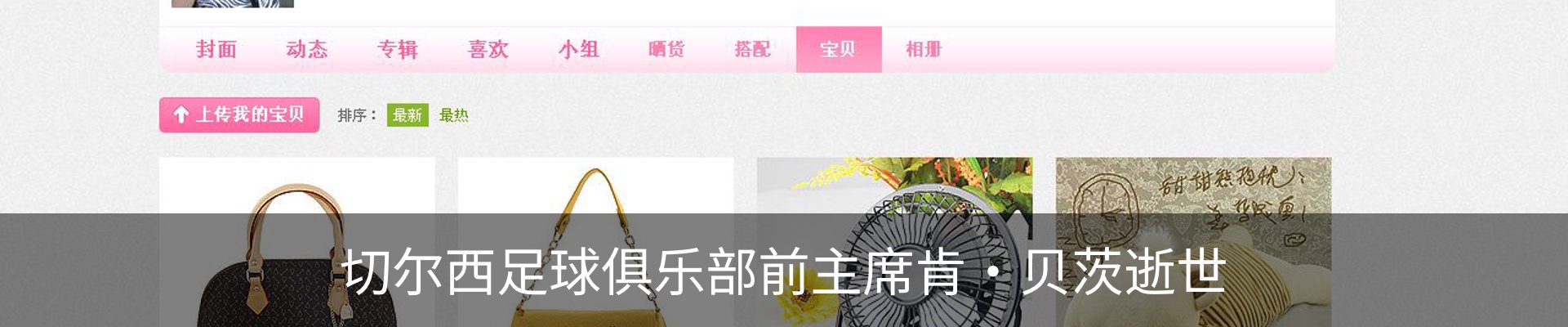 内页banner