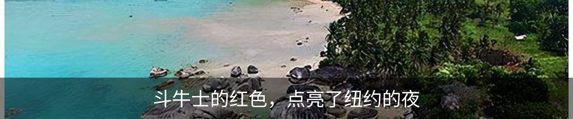 内页banner